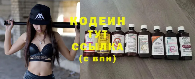 Codein Purple Drank  Николаевск-на-Амуре 