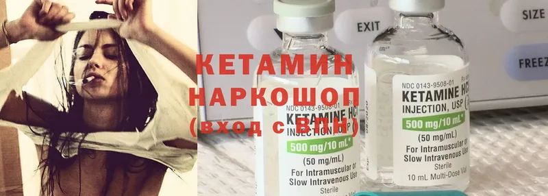 КЕТАМИН ketamine  купить наркотики цена  Николаевск-на-Амуре 