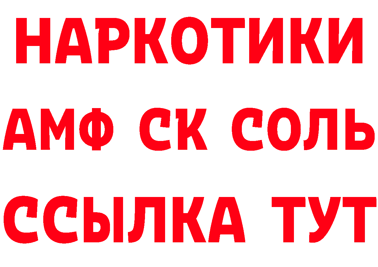 КЕТАМИН VHQ ТОР дарк нет mega Николаевск-на-Амуре